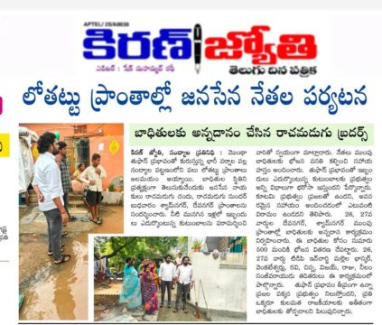 Rachamadugu Chandu Sundar (11)