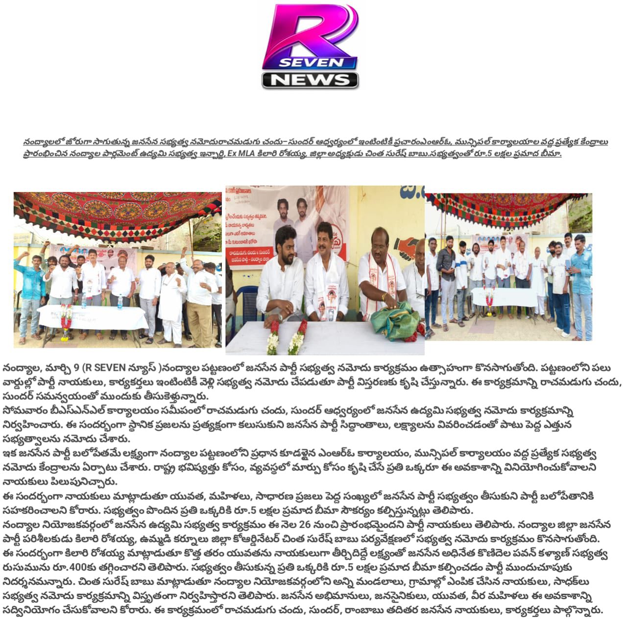 Rachamadugu Chandu Sundar (11)