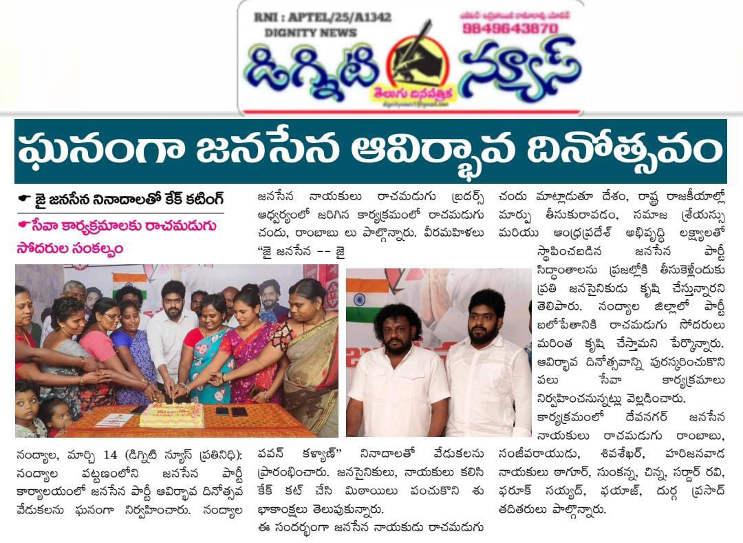 Rachamadugu Chandu Sundar (15)