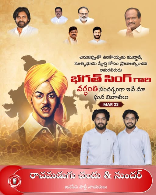 Rachamadugu Chandu Sundar (2)