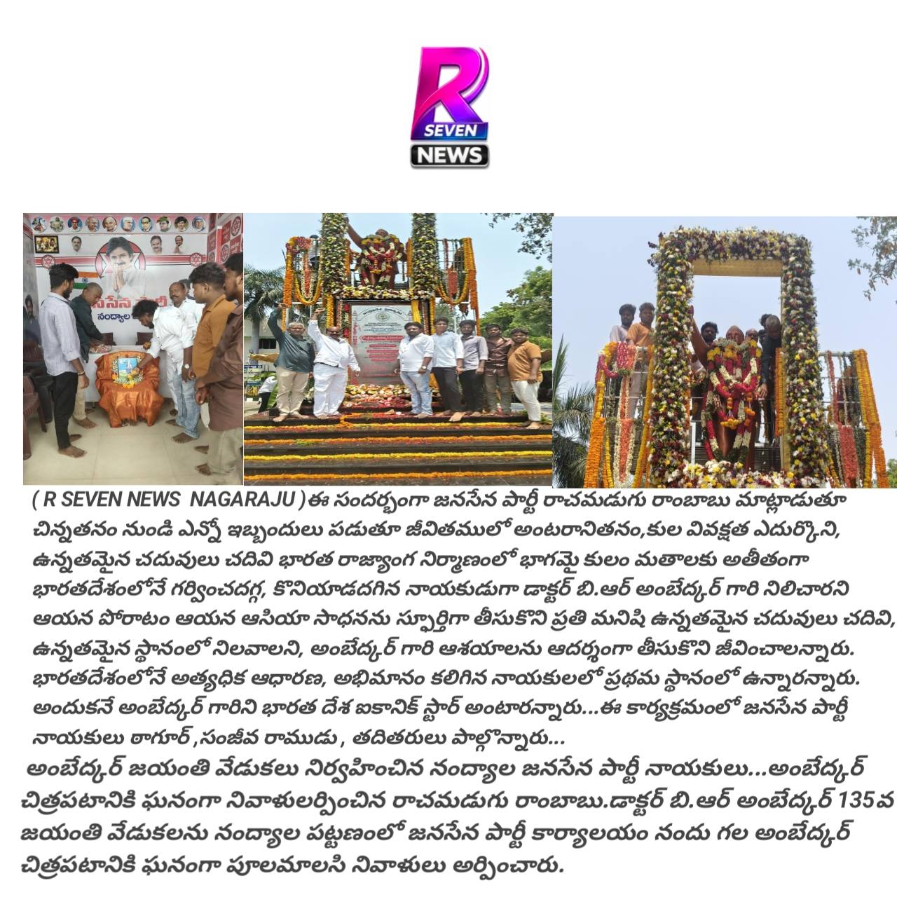 Rachamadugu Chandu Sundar (2)