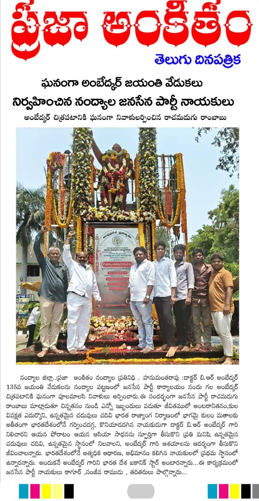 Rachamadugu Chandu Sundar (3)