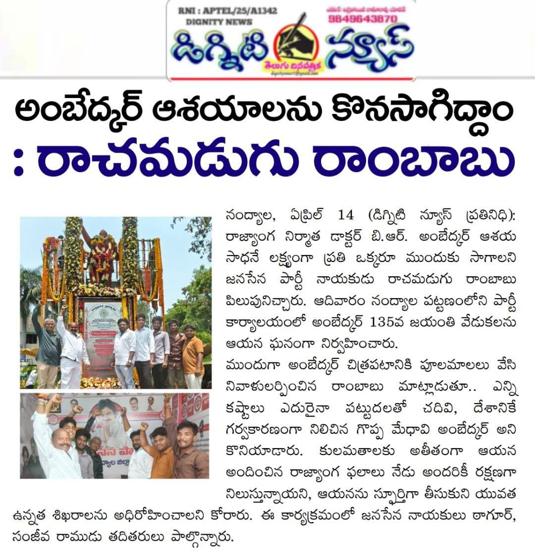 Rachamadugu Chandu Sundar (4)
