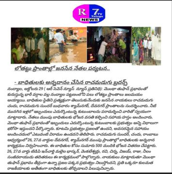 Rachamadugu Chandu Sundar (5)