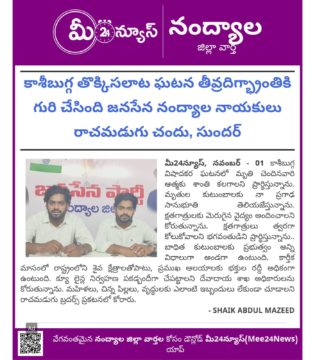 Rachamadugu Chandu Sundar (6)