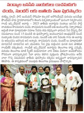 Rachamadugu Chandu Sundar (7)