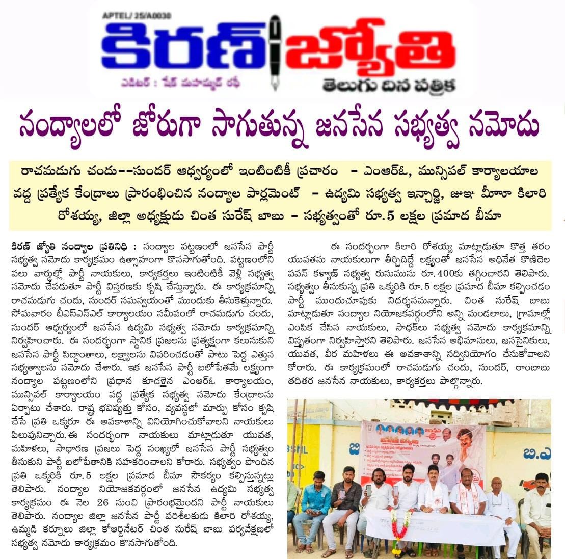 Rachamadugu Chandu Sundar (9)