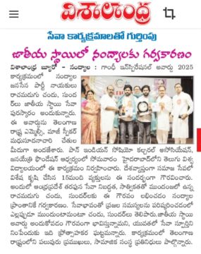 Rachamadugu Chandu Sundar (9)