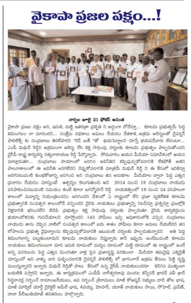 Sake Ramanjaneyulu (1)