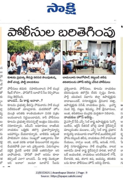 Sake Ramanjaneyulu (10)