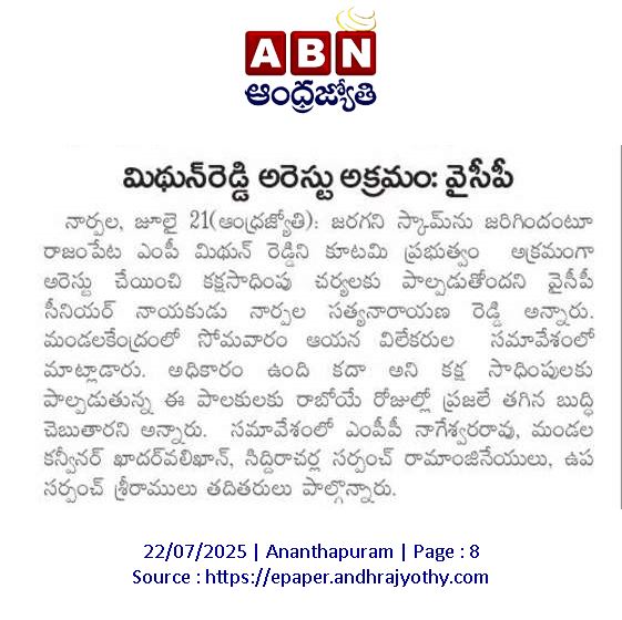 Sake Ramanjaneyulu (11)