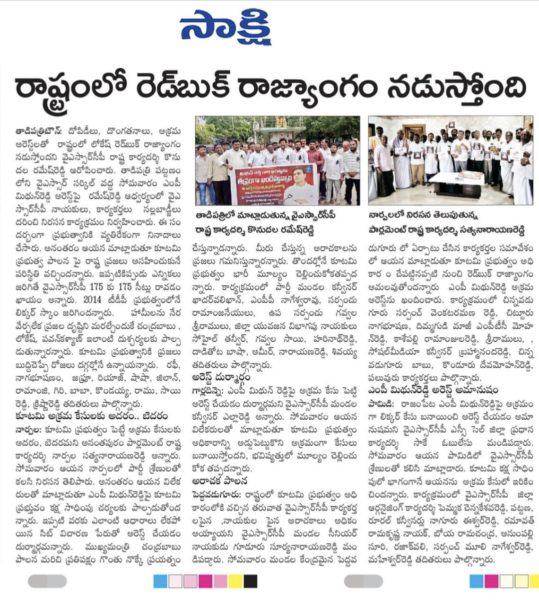 Sake Ramanjaneyulu (12)