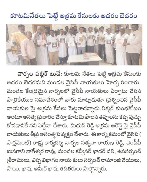 Sake Ramanjaneyulu (13)