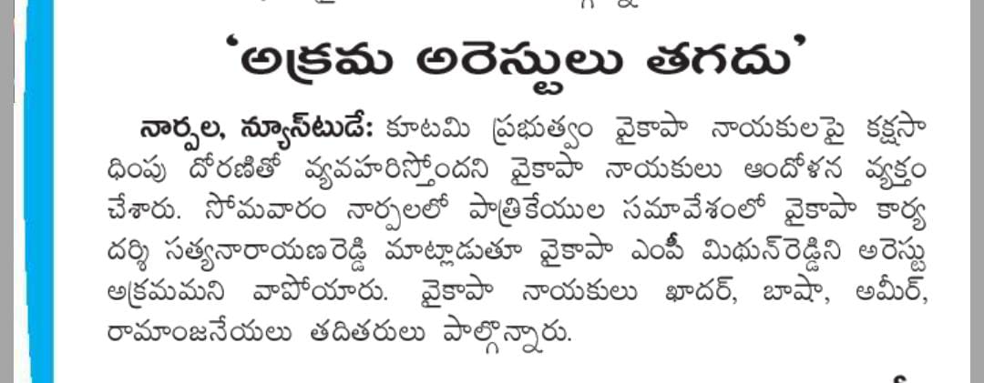 Sake Ramanjaneyulu (14)