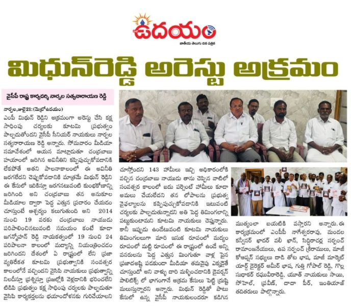 Sake Ramanjaneyulu (15)