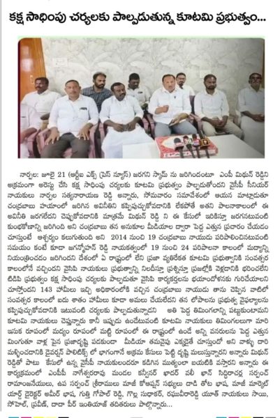 Sake Ramanjaneyulu (2)