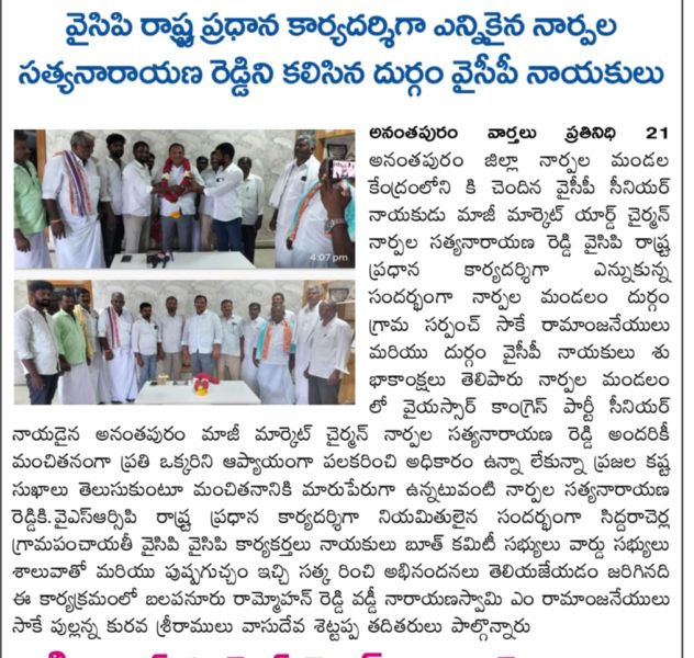 Sake Ramanjaneyulu (3)