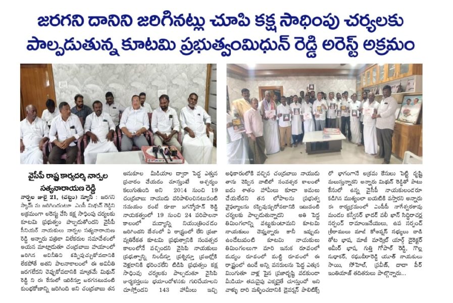 Sake Ramanjaneyulu (5)