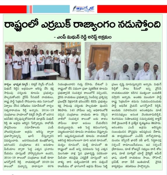 Sake Ramanjaneyulu (7)