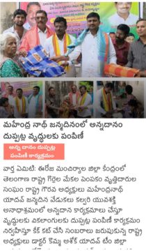 Sandaveni Mahender Nath Yadav (2)