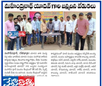 Sandaveni Mahender Nath Yadav (7)