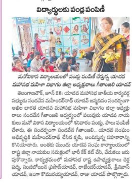 Sandaveni Mahender Nath Yadav (8)