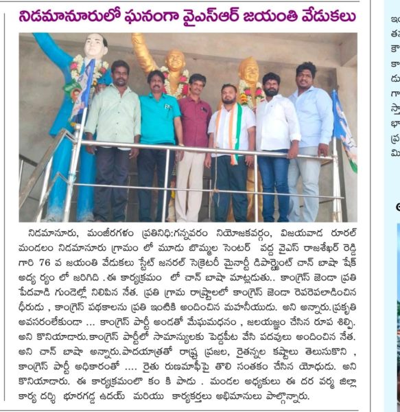 Shaik Chan Basha (2)