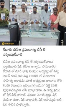 Shaik Dadavali Saheb (3)