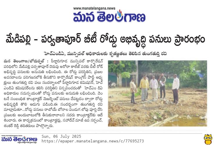 Thungathurthi Ravi (10)