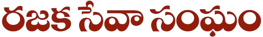 Kethiguntla Subbarayudu | Bharatiya Janata Party OBC Morcha BC Adhyayana Committee 56 BC Corporations State Convenor| Sri Venkateswara AP State Athmeeyatha Rajaka Employees Welfare Association State Convenor BJP | Andhra Pradesh | the Leaders Page