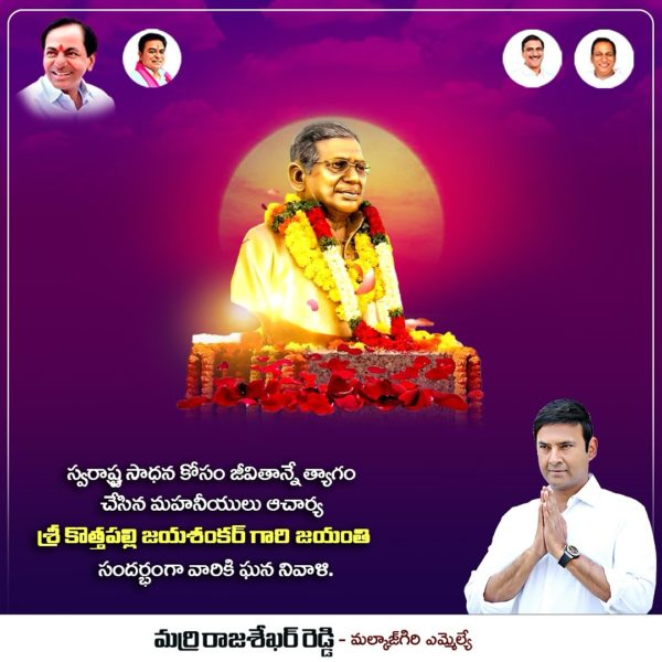 Marri Rajasekhar Reddy