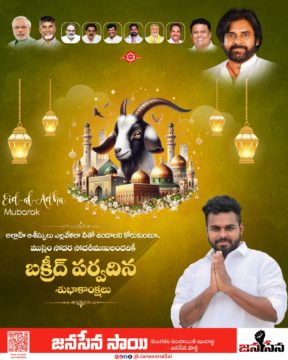 Addanki Janasena Sai (3)