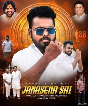 Addanki Janasena Sai (4)