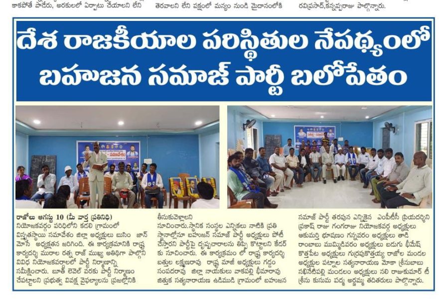 Akumartha Bhushanam (2)