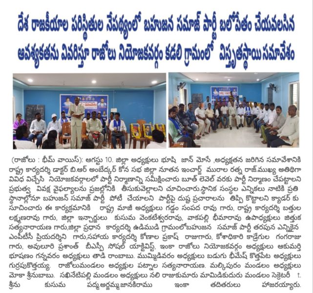 Akumartha Bhushanam (5)