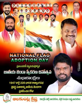 Alakuntla Krishna (3)