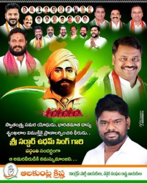 Alakuntla Krishna (5)