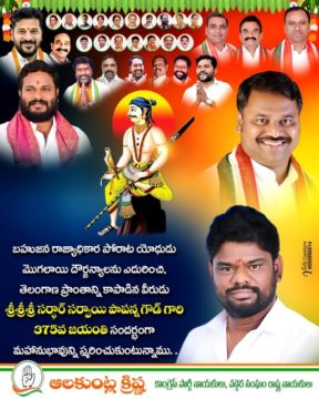 Alakuntla Krishna (8)