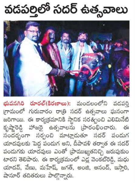 Alimineti Krishna Reddy (112)