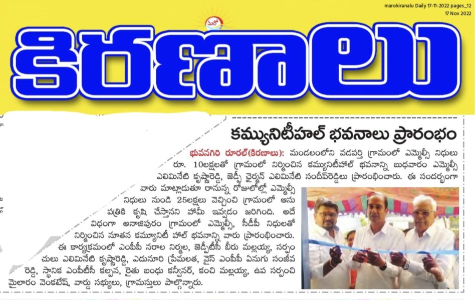 Alimineti Krishna Reddy (117)