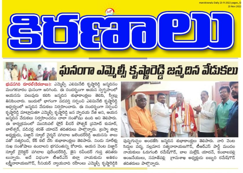 Alimineti Krishna Reddy (2)