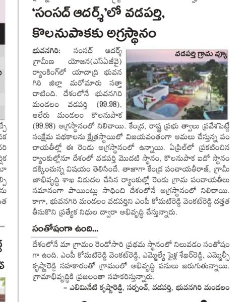 Alimineti Krishna Reddy (31)