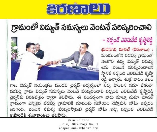 Alimineti Krishna Reddy (47)