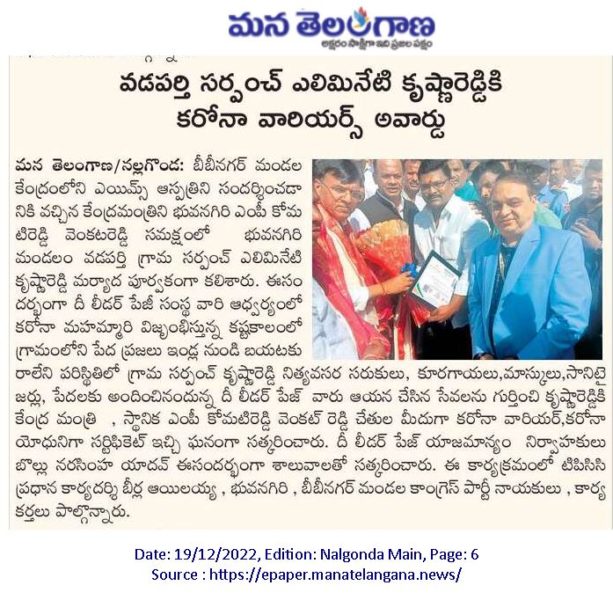 Alimineti Krishna Reddy (8)