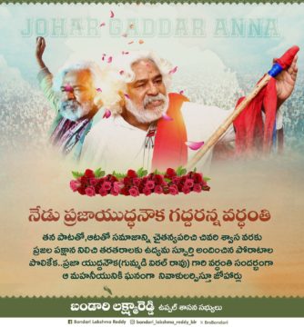 Bandari Lakshma Reddy (BLR) (15)