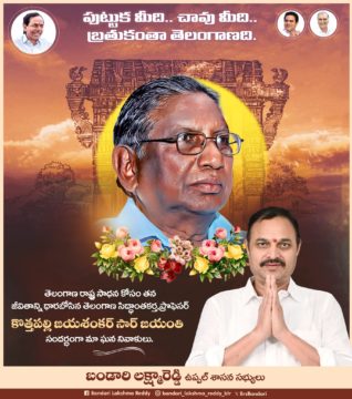 Bandari Lakshma Reddy (BLR) (16)