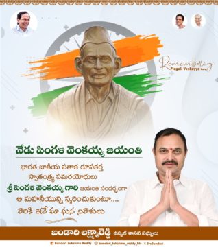 Bandari Lakshma Reddy (BLR) (23)