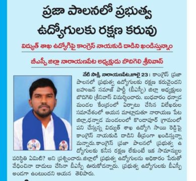 Bodhigeli Srinivas (1)