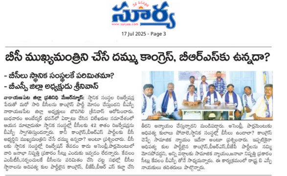 Bodhigeli Srinivas (1)