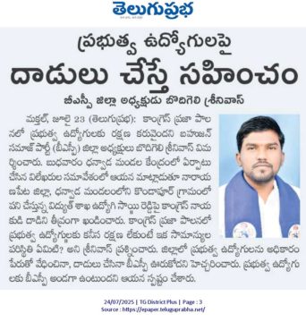 Bodhigeli Srinivas (3)